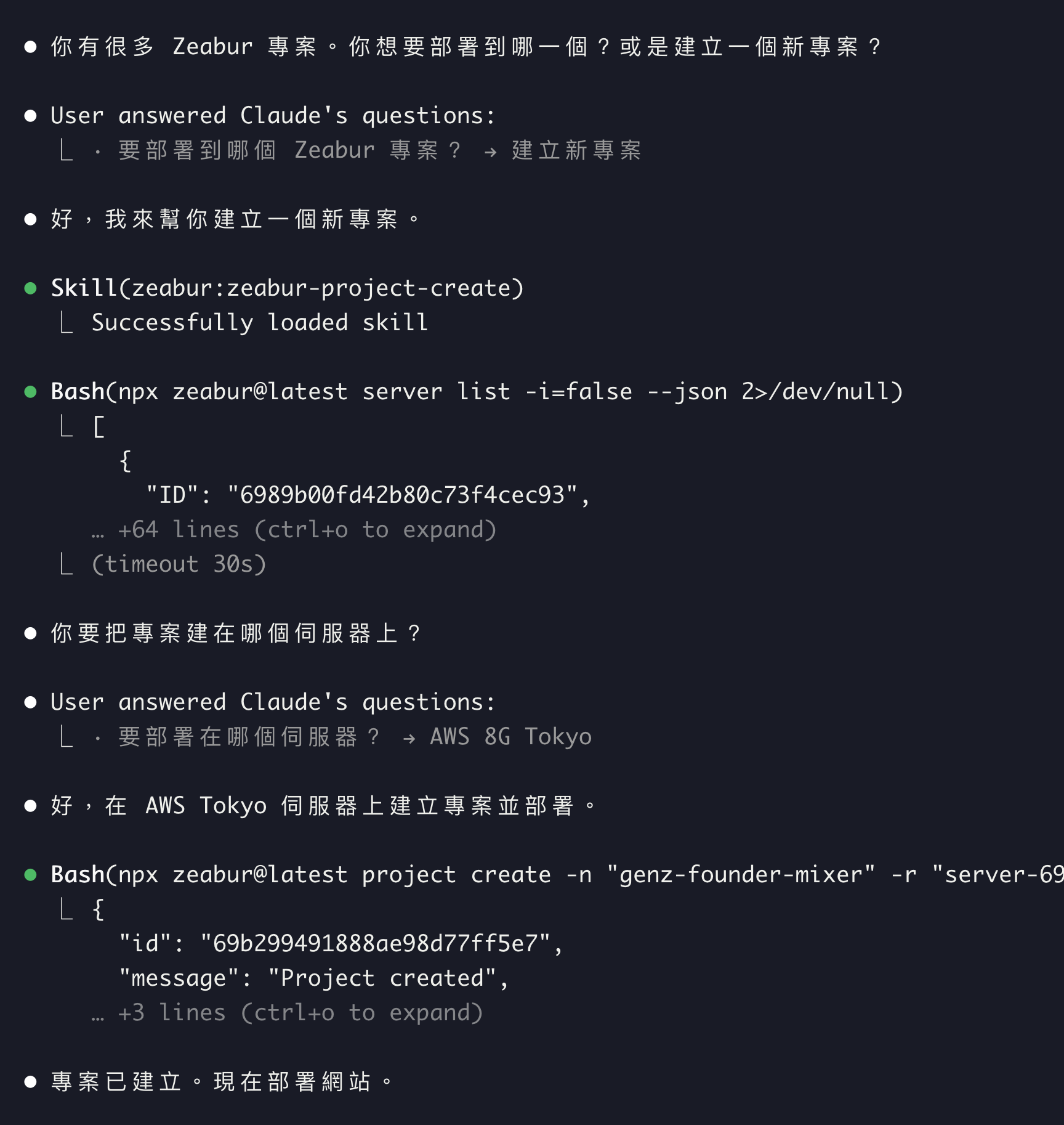 幫你自己的產品做 Skills 2